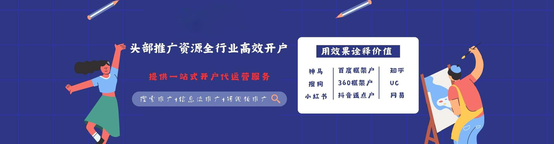 庆城竞价开户