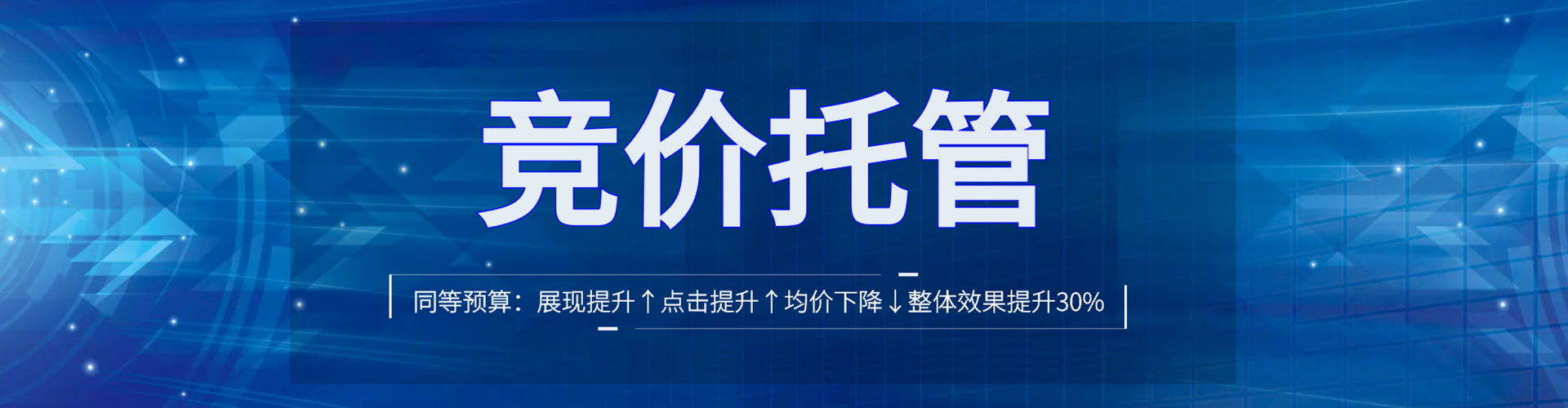 庆城sem优化师